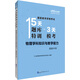 中公教育國(guó)家教師資格考試15天題庫(kù)特訓(xùn)3天?？迹何锢韺W(xué)科知識(shí)與教學(xué)能力（高級(jí)中學(xué)）