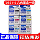 愛普生原裝愛普生85N墨盒 T085 T0851 T0856 0853 0854 R330 r1390墨盒 T0851-6 六色一套