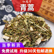 紐恩堂 青蒿500克 桐臭蒿子 草蒿 黑蒿 野蘭蒿新貨中藥材店鋪藥材批發(fā) 青蒿500克【1斤】