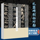 禮器碑刻拓對勘張猛龍碑毛筆字帖軟筆書(shū)法學(xué)生成人臨摹臨帖練習教材古帖簡(jiǎn)體旁注原碑拓本對照楷書(shū)隸書(shū) 禮器碑碑刻拓對勘