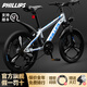 PHILLIPS菲利普兒童自行車(chē)6-10-12-15歲男女小孩中大童學(xué)生變速山地單車(chē) 藍白-21速一體輪-鋁合金車(chē)架 20寸【建議身高125-150cm】