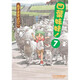 四葉妹妹（7）原版進(jìn)口漫畫(huà)書(shū)籍 臺版繁體中文圖書(shū)