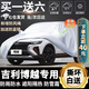 吉利博越車衣專用全車罩2021款2022款新博越PRO越野汽車防雪防霜防雨防曬遮陽(yáng)隔熱車套雨衣 加厚蓋布蓬棚布汽車套牛津布 專用防水罩車布罩防冰雹