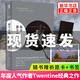 【贈祈愿卡+書簽】那個不為人知的故事 Twentine正版小說  電影原著小說 新華書店旗艦店正版