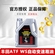 一汽豐田(TOYOTA) 汽車(chē)用品4S店原廠(chǎng)配件自動(dòng)變速箱油\/波箱油 ATF-WS 4L 重力更換