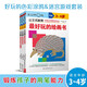 公文式教育：好玩的色彩涂鴉 迷宮游戲書(shū)3-4歲（共3冊）培養孩子運動(dòng)控制能力 啟蒙認知畫(huà)畫(huà)本寶寶涂色書(shū)幼兒園填色涂鴉書(shū) 兒童走迷宮大冒險 幼兒邏輯思維專(zhuān)注力訓練書(shū)籍 