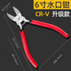 五羊一郎水口鉗斜口鉗電工具剪鉗工業(yè)級模型剪小偏口斜嘴鉗子剪線(xiàn)鉗 升級款 鉻釩鋼水口鉗【6寸】