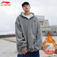 李寧（LI-NING） 衛衣男外套秋裝開(kāi)衫連帽夾克刺繡學(xué)生時(shí)尚休閑寬松上衣運動(dòng)服 深灰（連帽-秋冬加絨） XL/180