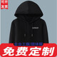 印至美衛(wèi)衣定制印logo長袖工作服外套訂制刺繡秋冬連帽文化衫定做工衣服裝 黑色 XL