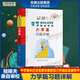 程稼夫中學(xué)奧林匹克競(jìng)賽物理教程教材力學(xué)篇電磁學(xué)+習(xí)題詳解 熱學(xué)光學(xué)近代物理學(xué)物理進(jìn)階選講中學(xué)物理奧賽輔導(dǎo)自主招生教材強(qiáng)基奧賽培優(yōu)教程 崔宏濱江四喜中科大物理競(jìng)賽書(shū) 力學(xué)篇習(xí)題詳解