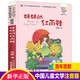 妹妹的紅雨鞋 注音版 百年百部中國(guó)兒童文學(xué)書(shū)系6-12歲一二三年級(jí)小學(xué)生課外閱讀書(shū)籍