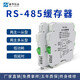 泰華儀表 RS485隔離器緩存器兩主一從多從中繼兩路雙主機(jī)光電隔離集線器 二主一從485緩存器（TD-7521）