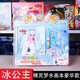 葉羅麗精靈夢(mèng)神奇兒童水畫(huà)本奧特曼冰雪公主清水反復涂鴉涂色畫(huà)本 升級精品款（冰公主)送貼畫(huà)送1筆