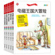 追蹤光影 誘人的美味 電磁王國大冒險 不可思議的身體 稀奇古怪的鄰居/開(kāi)心實(shí)驗套裝共5冊