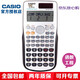 卡西歐（CASIO）FX-50F II PLUS科學函數(shù)編程計算器多功能工程測量計算機