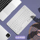 GOMI適用蘋(píng)果ipad10.2/11代無(wú)線(xiàn)藍牙鍵盤(pán)air2/3/7鼠標mini5/4便攜pro11外接手機 【不背光10寸】圓形鍵帽藍牙鍵盤(pán) 白色