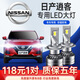 適用08-19款新老款日產(chǎn)逍客led大燈改裝超亮聚光遠光燈近光車(chē)燈汽車(chē)led燈泡 16-18款逍客專(zhuān)用【遠光H7】2支裝