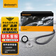 德國馬牌（Continental）發(fā)電機附件皮帶套裝6PK1150K1（豐田威馳/致炫/致享）兩件套