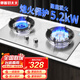 惠普好太太燃氣灶天然氣煤氣灶雙灶家用液化氣灶具嵌入式臺式煤氣爐灶臺 豪配款 不銹鋼 5.2kw九腔鴛鴦猛火 熄火保護 管道天然氣