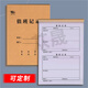 蓯晟 值班記錄表門衛(wèi)值班登記表值班日記本保安監(jiān)控室值班記錄本可定制  值班記錄豎版6063（五本）