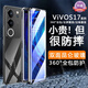 宏朗適用vivos17機(jī)殼S17pro保護(hù)套s17E鏡頭全包s17t雙面玻璃高清防窺素皮防摔磁吸高端 【玄黑色 高清款】360°全包 昆侖玻璃 vivo s17/s17t/s17pro通用