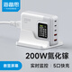 海備思氮化鎵充電器桌面充電站200W多口PD快充頭手機(jī)平板筆記本適用MacBookPro數(shù)顯帶屏大功率電源 白色