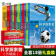 正版 科學(xué)探索者(共18冊第3版)升級版美國初中主流教材 6-9-10-12-15歲中小學(xué)生課外閱讀圖書 科普百科全書啟蒙益智科學(xué)啟蒙書籍