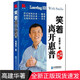 全新正版現(xiàn)貨 笑著離開惠普高建華 管理方面的書籍 企業(yè)經(jīng)營管理書9787516428221