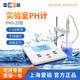 雷磁 PH計臺式PHS-3C/3E實(shí)驗室便攜式酸度計PHB-4酸堿度測量檢測儀 PHS-25 【精度0.1】