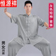 恒源祥太極男功夫衣服站樁服飾女太極拳練功服武術(shù)表演服春秋 灰色短 袖-套裝 2XL