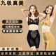 真美國際九極真美美體塑形內衣提臀束褲金色塑形黑色定型單件裝 黑色提臀束褲 均碼 (76)