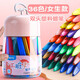 晨光雙頭塑料蠟筆兒童油畫(huà)棒粗細套裝幼兒園小學(xué)生寶寶畫(huà)筆三角筆桿涂鴉彩筆抗震耐摔不臟手彩繪筆文具用品 36色-女生款