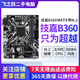 技嘉/華碩/鯤鵠主板H61/B85/ H81 3/4/7/9/10代英特爾CPU 臺(tái)式機(jī)主板二手主板 技嘉/華碩B360/B365帶M.2 M小板 9新
