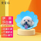 寵星記 伊麗莎白圈 中小型犬 防舔項(xiàng)圈 貓咪狗狗 恥辱圈 柔軟舒適輕便 大號(hào)藍(lán)色 頸圍：28-34cm