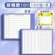 生字預(yù)習(xí)卡語文自粘小學(xué)生一年級二年級三年級四五六通用便利貼上冊下冊生字表字詞組詞課前生子卡片預(yù)習(xí)單紙 【自粘款】田字格/10行/100張+1張課程表 無規(guī)格