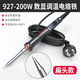 HANDSKIT工業(yè)級(jí)電烙鐵100w/200w大功率電洛鐵套裝家用可調(diào)溫?cái)?shù)顯便攜焊槍 200W【扁頭】927電烙鐵