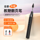 惠斯特F3磨砂黑ppt翻頁(yè)筆教師用適用希沃鴻合白板書寫筆紅光激光筆投影演講筆三合一多功能伸縮教鞭筆
