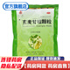 高原明珠 玄麥甘桔顆粒 10g*20袋沖劑玄麥柑橘顆粒柑桔顆粒成人兒童清熱滋陰治療虛火上浮口鼻干燥咽 1盒裝