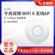 UBNT優(yōu)倍快U6-PRO企業(yè)UniFi千兆雙頻吸頂無(wú)線(xiàn)AP全屋WiFi6覆蓋Ubiquiti U6-PRO[WiFi6]
