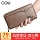 法國COW錢(qián)包 男士錢(qián)包 長(cháng)款大容量皮包手拿包 C-8609錢(qián)包 復古淺棕