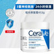 適樂膚CeraVe保濕修復面霜神經酰胺保濕滋潤霜 453g加拿大進口 適樂膚面霜453g一罐裝