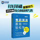 新航道 (2026)考研英語基礎輕松學 新大綱 精選3800詞+難點詞 考研真相紅寶書閃過黃皮書 贈音頻 贈電子資源 贈課程 