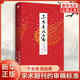 不發(fā)表 就出局 李連江 著 學(xué)術(shù)期刊的審稿標(biāo)準(zhǔn) 選重要課題 經(jīng)驗(yàn)事實(shí) 概念分析表達(dá)要清晰等 新華正版書籍 正版正貨 新華書店