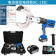 藤原電動電纜剪刀鋰電棘輪剪刀液壓式斷線鉗大噸位鎧裝線纜剪 電動液壓電纜剪BC-135C