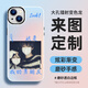手機殼定制任意機型來(lái)圖自定義私人圖片情侶定做型號訂制diy訂做 大孔鐳射變色龍 蘋(píng)果iphone系列（機型和圖發(fā)客服