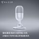 雷蛇（Razer）魔音海妖V3迷你版 桌面麥克風直播唱歌專用麥克風 RGB 白色