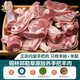 牛家紀手抓羊肉 內蒙古羊肉手把羊肉 新鮮羊排 羊腿生羊肉手把羊肉 3斤
