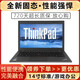 聯(lián)想（Thinkpad）（獨立顯卡）T450/T430/E431 二手筆記本電腦 商務(wù)辦公游戲本 9新420 i5 8G 256G固+500G 獨顯 Thinkpad 高性能款