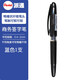pentel派通大班簽字筆trj50粗頭鴨嘴筆MLJ20筆芯速寫手繪創(chuàng)意寫生勾線設(shè)計(jì)纖維筆 黑桿藍(lán)芯 1支