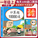 小學(xué)生口算題10000道一年級(jí)上冊(cè) 小學(xué)計(jì)算能手計(jì)算小達(dá)人一年級(jí)上冊(cè)口算題卡口算速算天天練口算大通關(guān)口算題每天100道計(jì)時(shí)測(cè)評(píng)口算練習(xí)本星級(jí)口算天天練 樂(lè)學(xué)熊